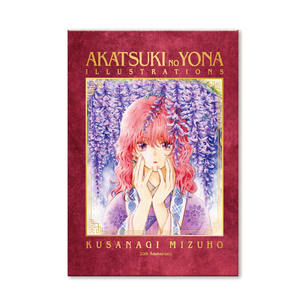 暁のヨナ 大原画展 AKATSUKI NO YONA ILLUSTRATIONS